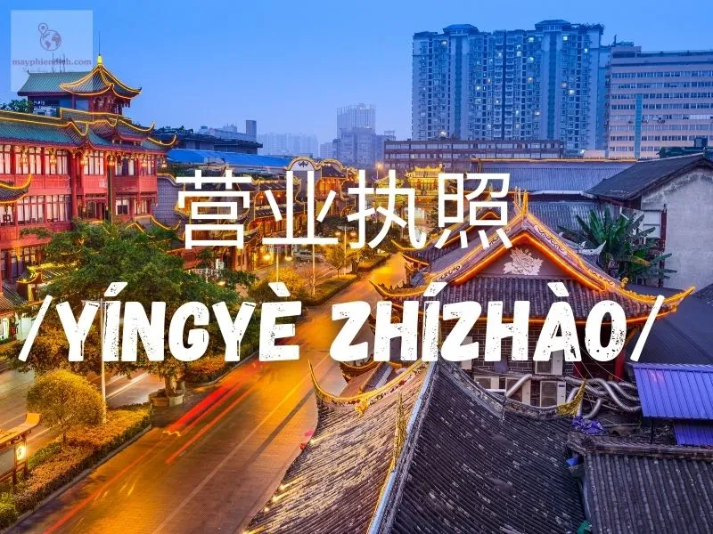 Các loại giấy phép trong tiếng Trung Quốc