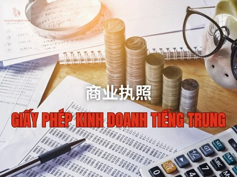 Giấy phép kinh doanh tiếng Trung là gì